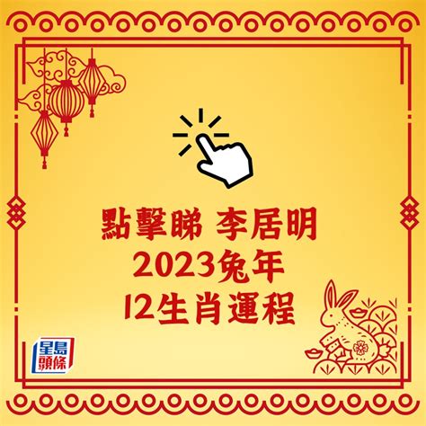 2023買房生肖|2023年12生肖買房運勢曝！命理師大推：「這2類人」。